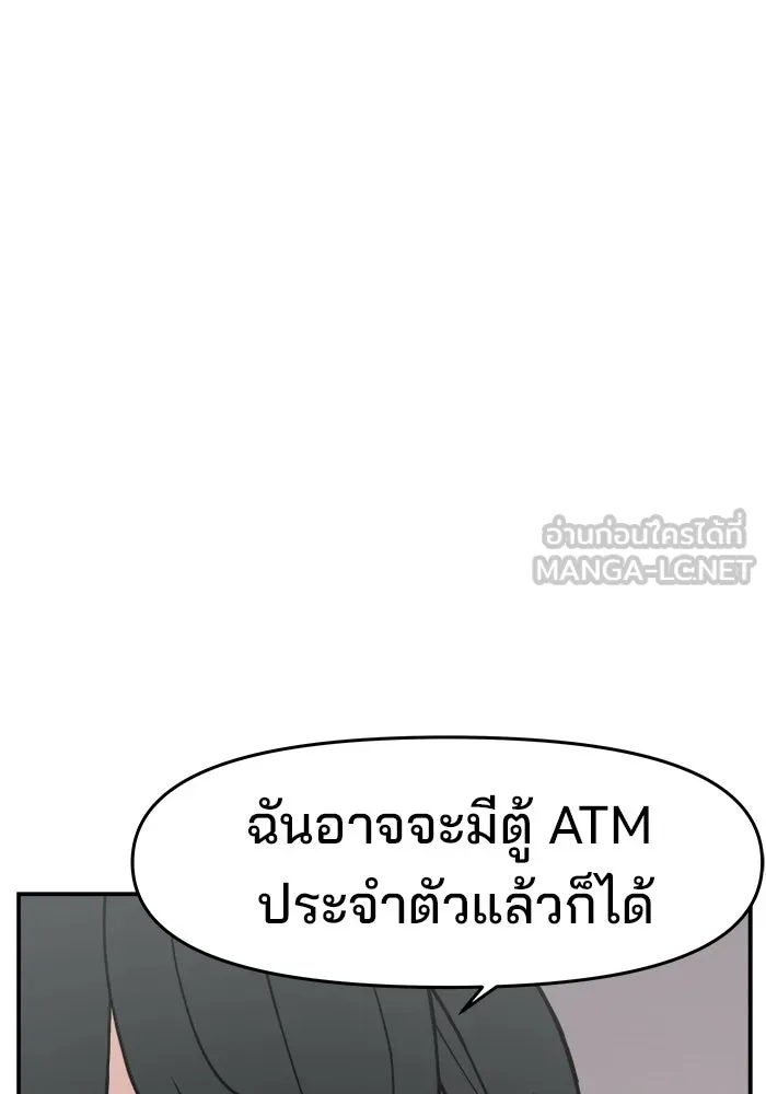 ห้องเรียนสาวแสบ ตอนที่ 37 รูปที่ 90