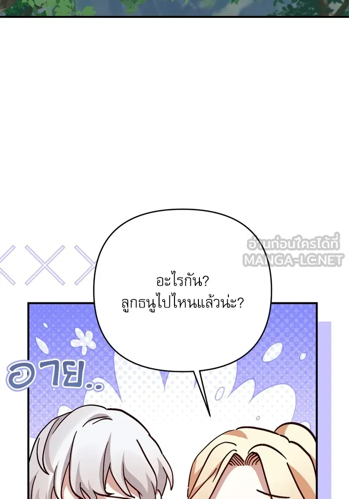 เกิดใหม่คราวนี้ ขอเป็นคนดีดูสักครั้ง ตอนที่ 97 รูปที่ 108