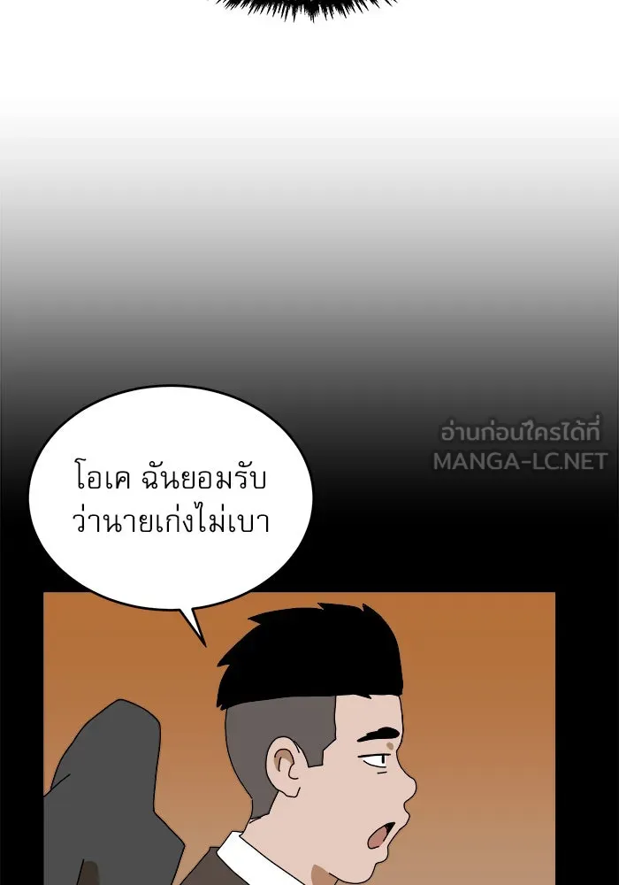 Double Click ตอนที่ 3 รูปที่ 60