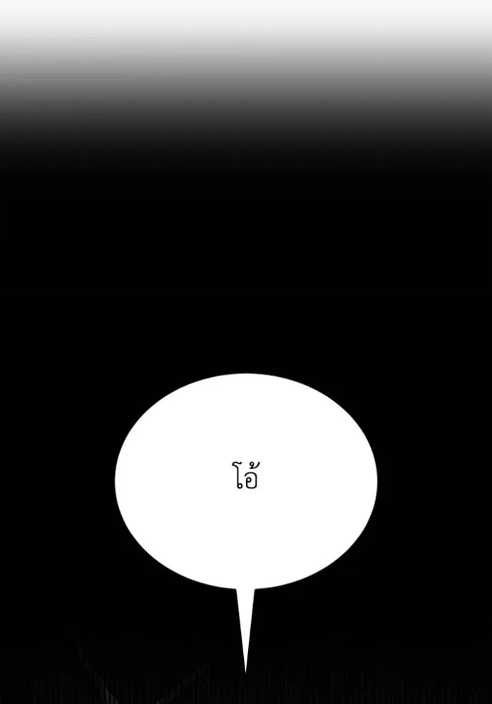 อัจฉริยะนอกคอก ตอนที่ 73 รูปที่ 52