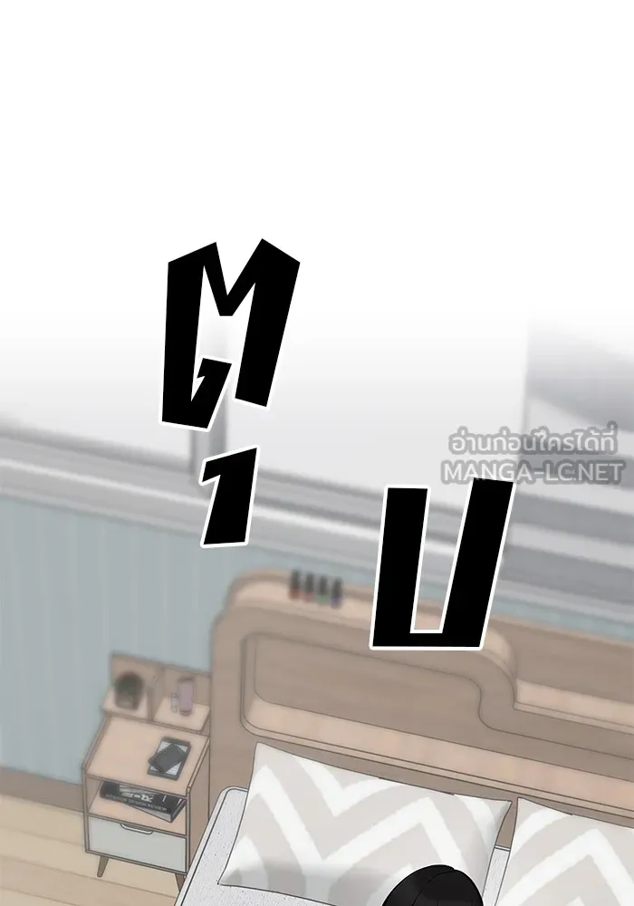 เลวฟาดเลว ตอนที่ 55 รูปที่ 198