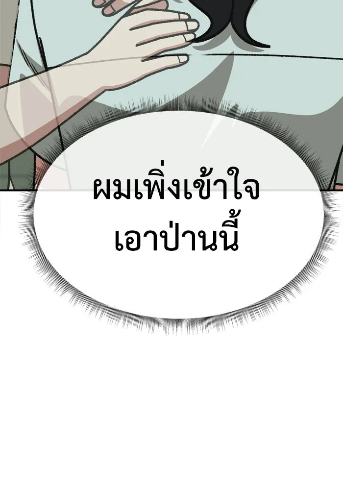 ช่วยเปลี่ยนฉันที ตอนที่ 339. ซีซัน 3 โคดกซู 11 รูปที่ 49