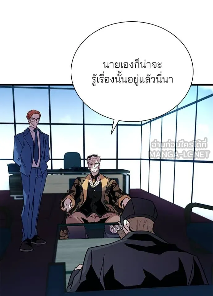 Villain to kill ตอนที่ 193 รูปที่ 87