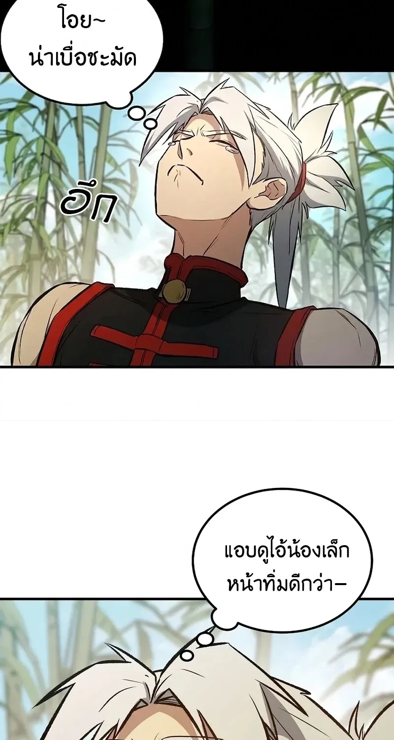 The Hero Returns ตอนที่ ตอนที่ 144 รูปที่ 72