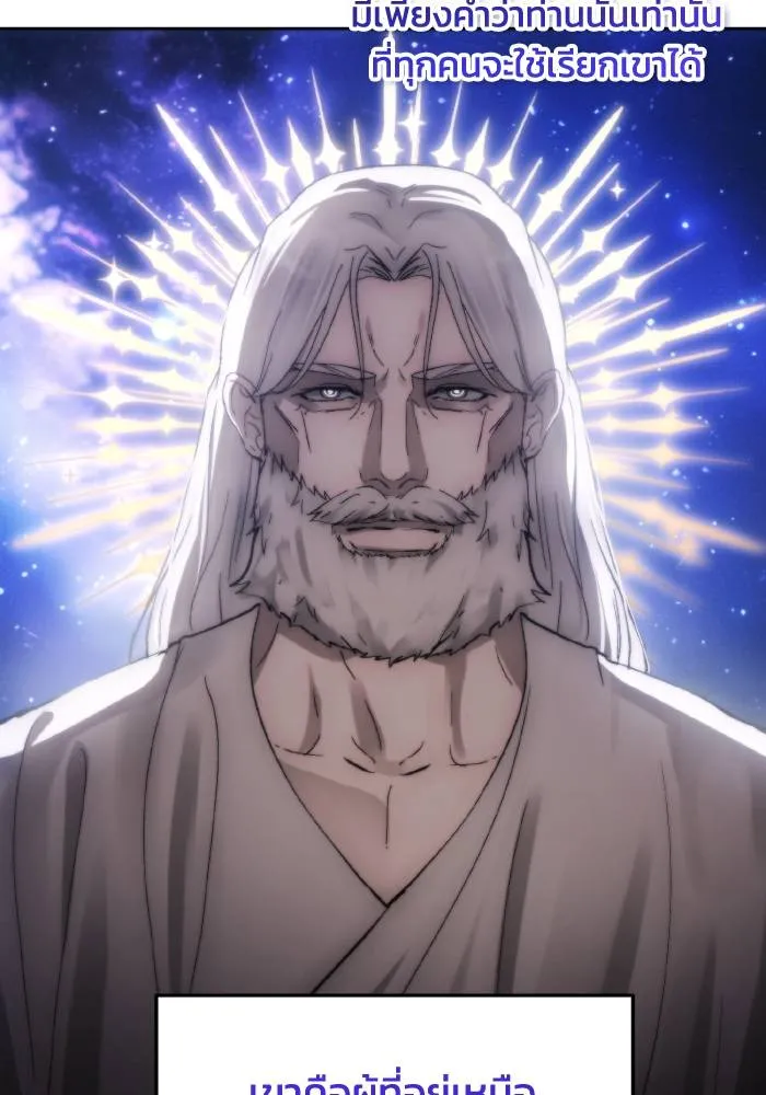ศึกชิงบัลลังก์เทพเจ้ ตอนที่ 84 รูปที่ 73
