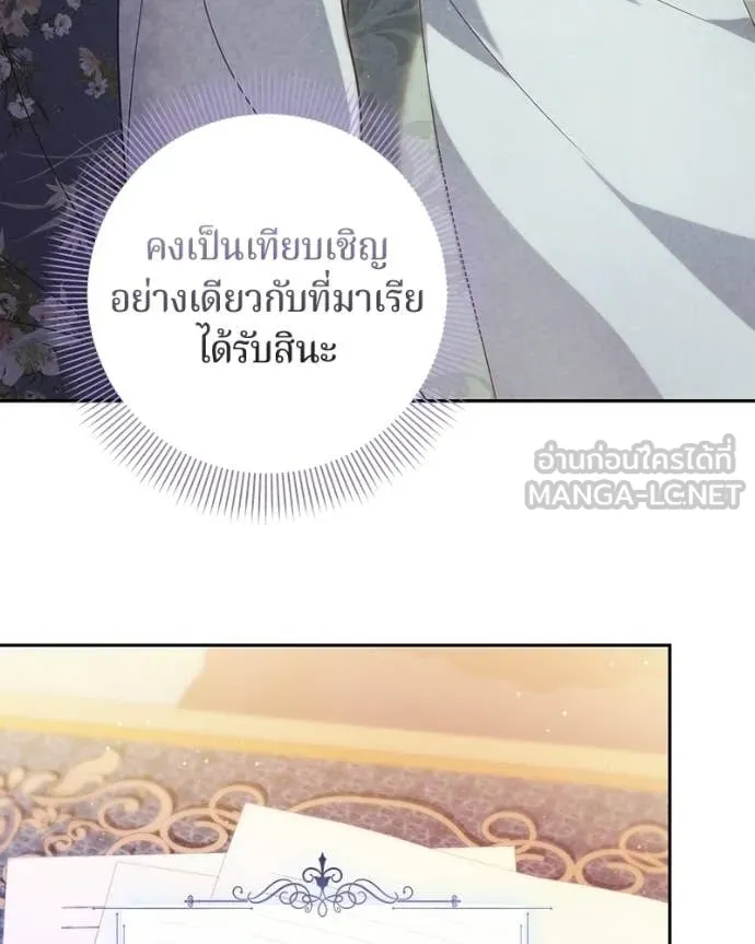 ถ้าเป็นนางร้าย ตอนที่ 42 รูปที่ 57