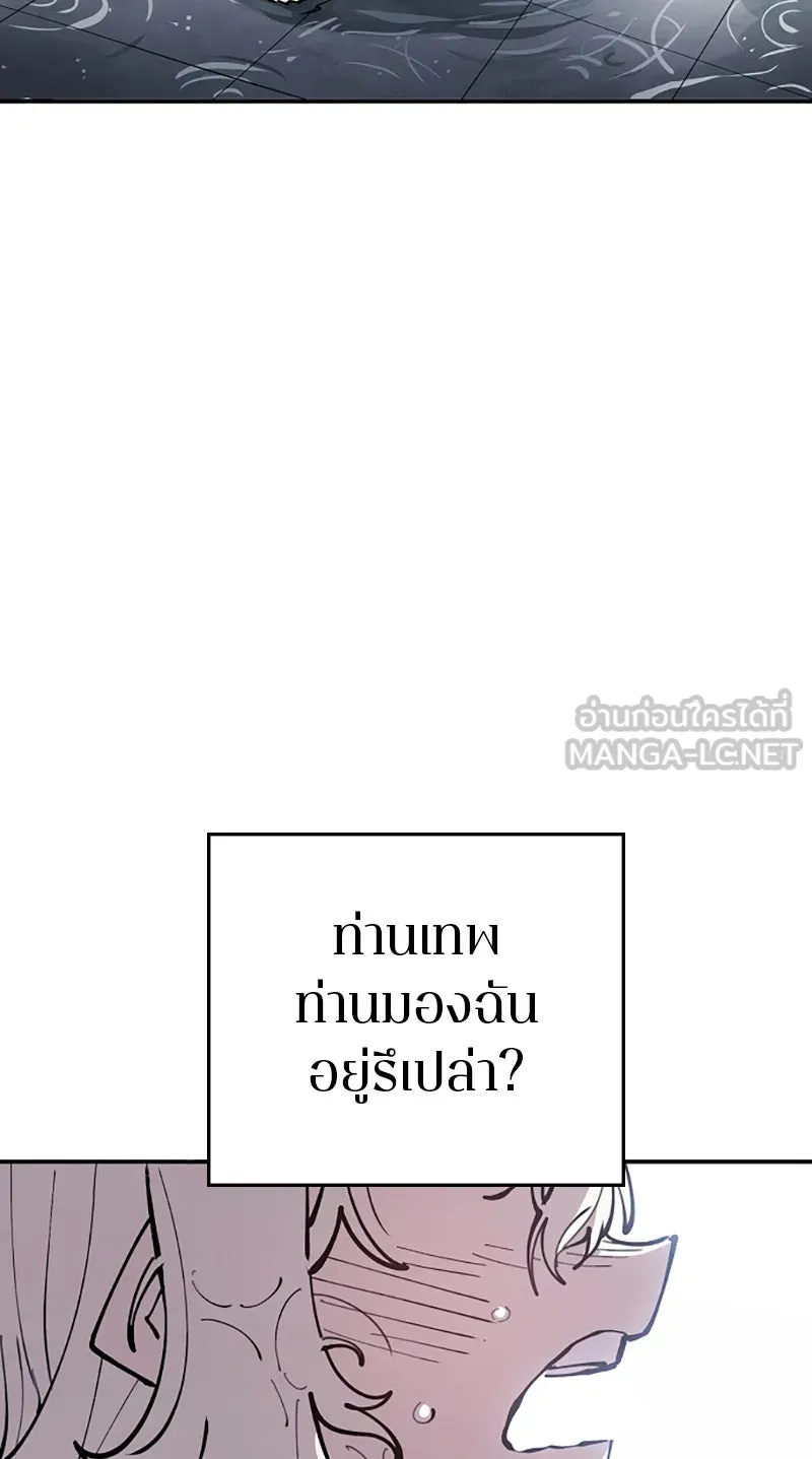 Player ตอนที่ 124 รูปที่ 117