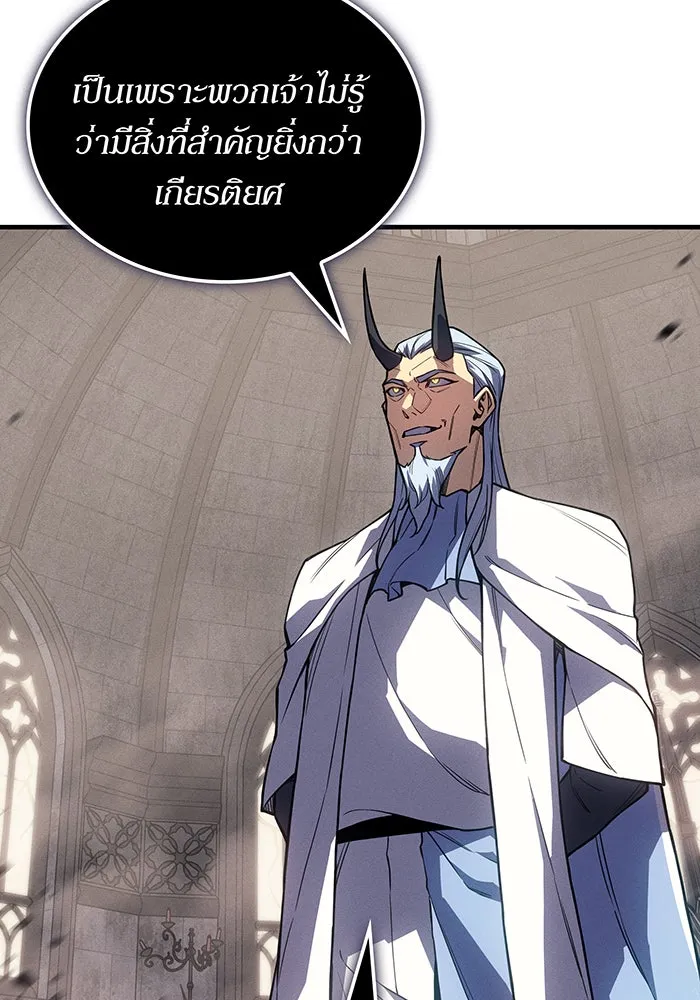 เกิดใหม่พร้อมพลังแห่งราชัน ตอนที่ 135 รูปที่ 26