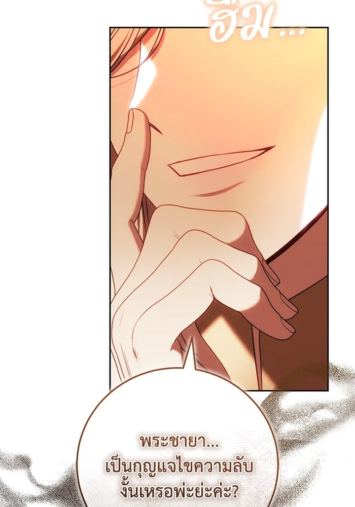 ย้อนเวลาพลิกชะตาทายาท ตอนที่ 66 รูปที่ 26