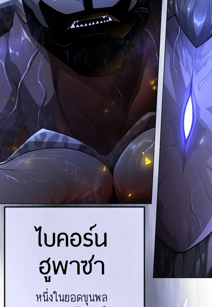 ยุคแห่งยอดมนุษย์ ตอนที่ 99 รูปที่ 83