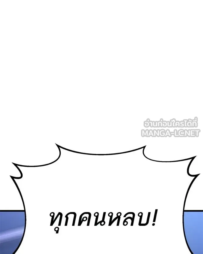 โทษที พื้นที่นี้ ตอนที่ 26 รูปที่ 22