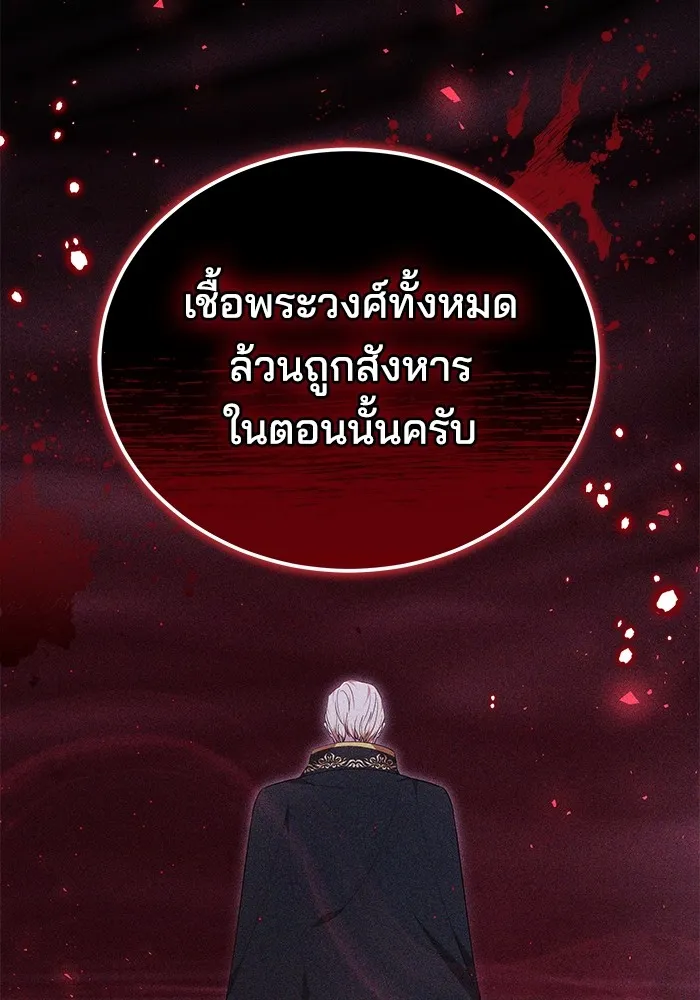 เจ้าสาวอัคนีดำ ตอนที่ 57 รูปที่ 95