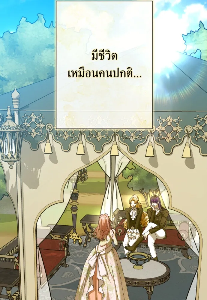 ชิงชีวิตพลิกลิขิตชะตา ตอนที่ 181. อิคารอส(2) รูปที่ 98