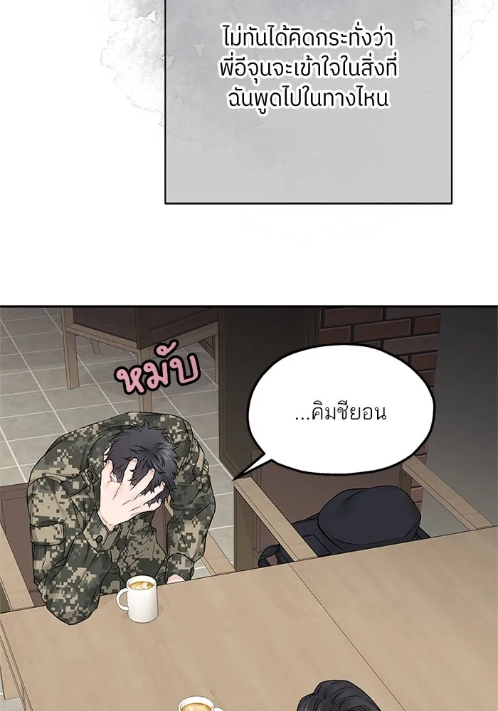 สลับรัก สลับชะตา ตอนที่ 28 รูปที่ 38