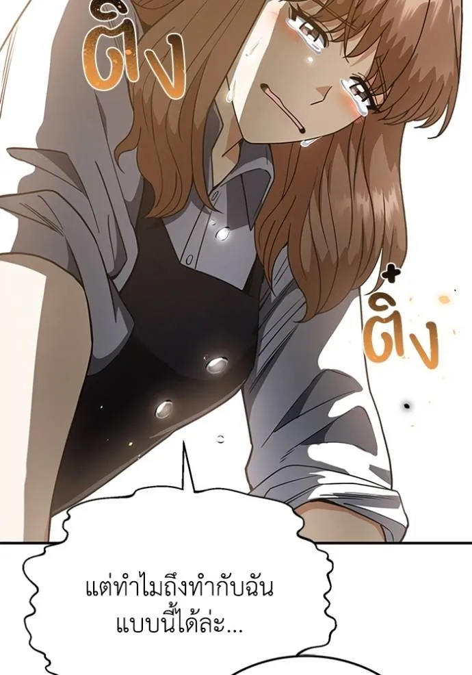 อัจฉริยะนอกคอก ตอนที่ 90 รูปที่ 86