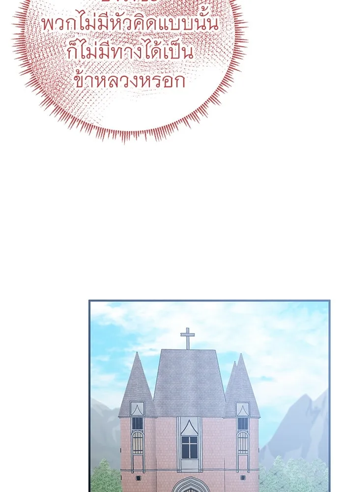 ครอบครัวพรรค์นั้น ฉันไม่มีวันกลับไป ตอนที่ 36 รูปที่ 83