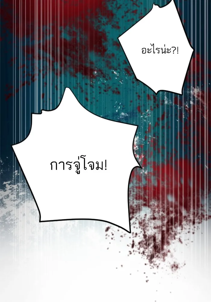 พี่ชายสายบอดี้การ์ด ตอนที่ 111 รูปที่ 109