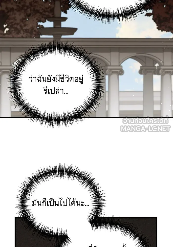 แกล้งตายให้หายแค้น ตอนที่ 5 รูปที่ 45