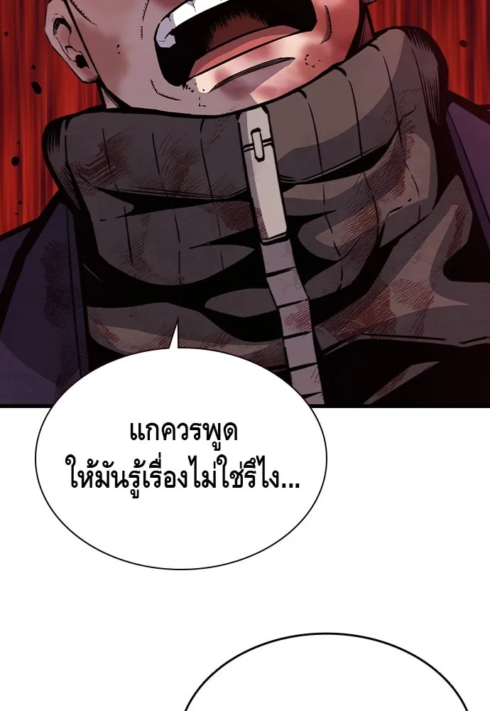 King Game ตอนที่ 104 กล้าดียังไงถึงทรยศพันธมิตร! รูปที่ 118