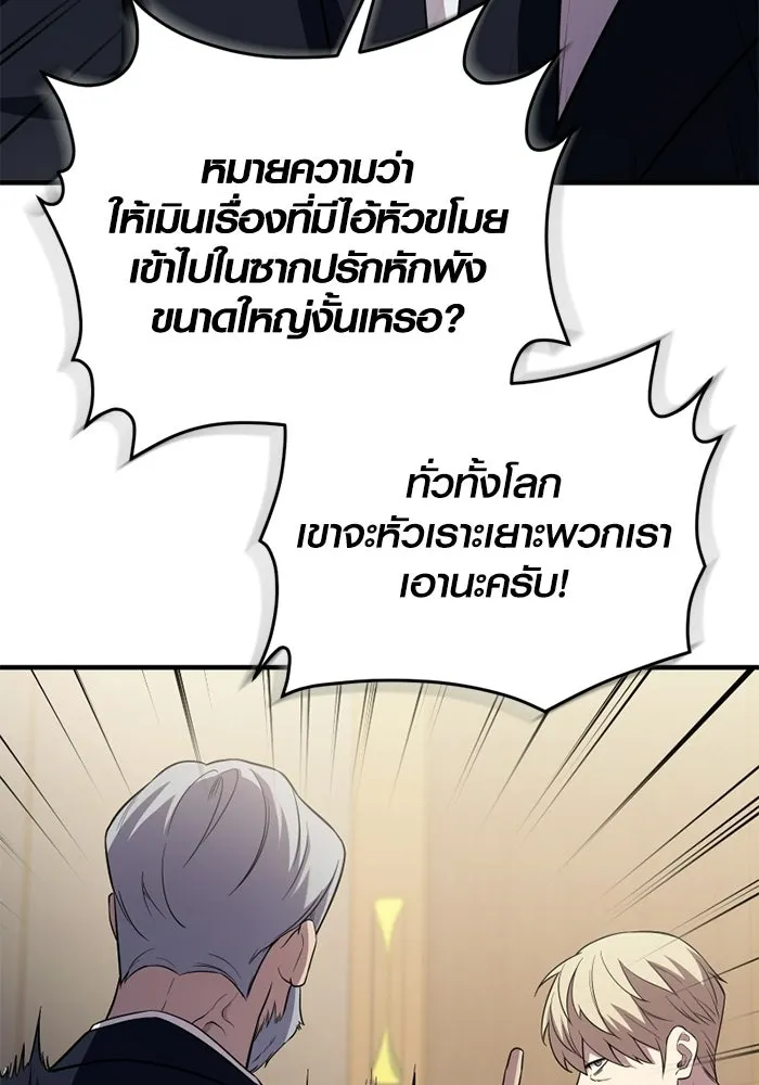 พลิกชะตาคว้าไอเทมระดับเทพ ตอนที่ 56 วิธีฝึกให้มังกรเชื่อง (2) รูปที่ 22