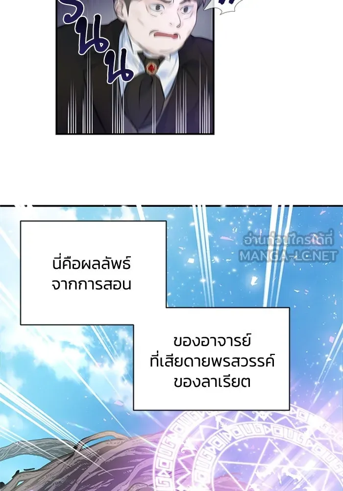 ไหนบอกว่าฉันใกล้ตาย ตอนที่ 2 รูปที่ 6