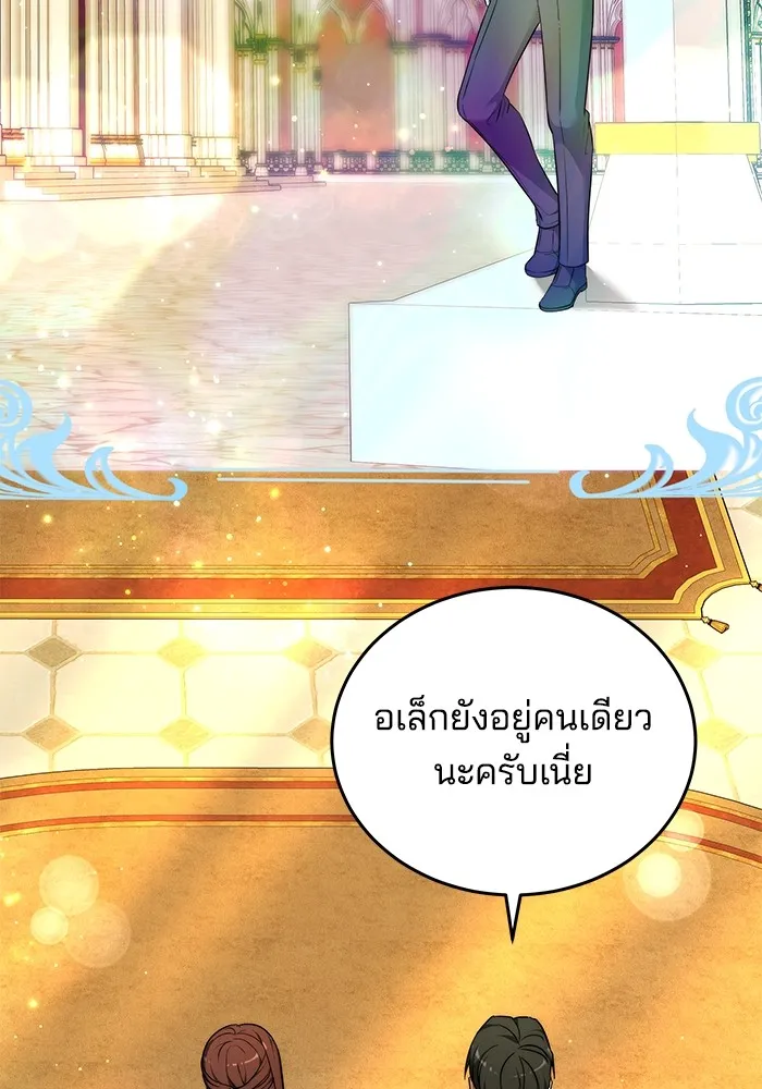 เจ้าสาวอัคนีดำ ตอนที่ 56 รูปที่ 86