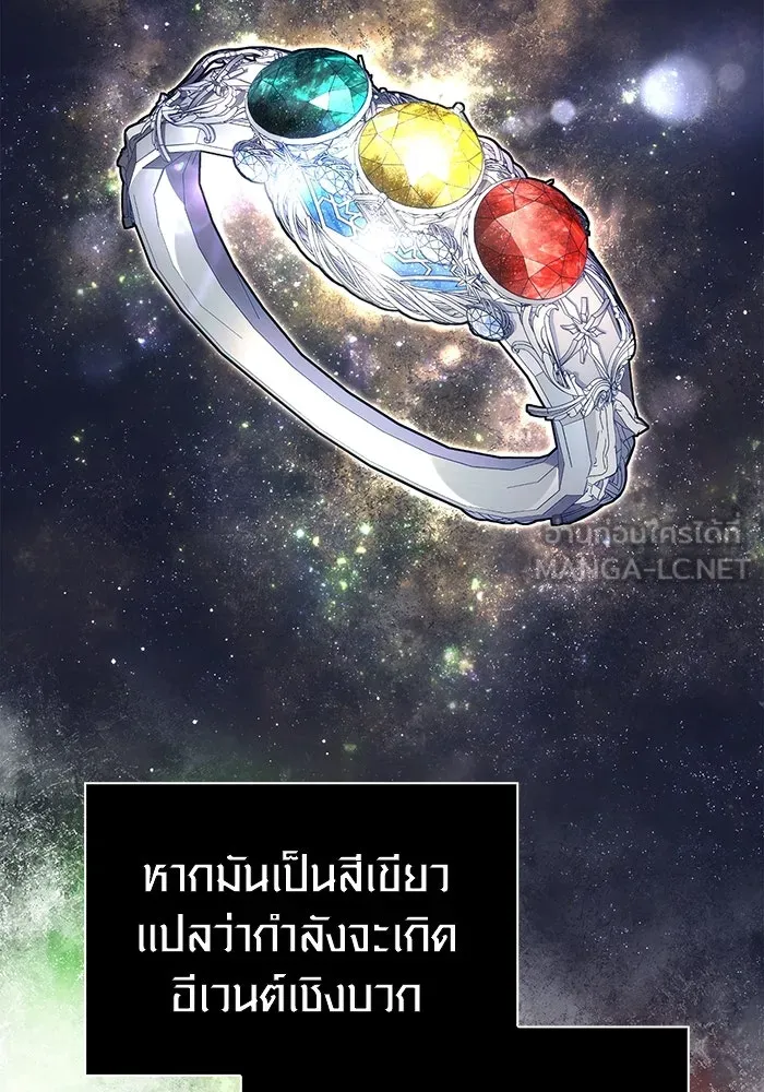 เอาชีวิตรอดในเกมฉบับคนเถื่อน ตอนที่ 92 นักล่ามังกร รูปที่ 42