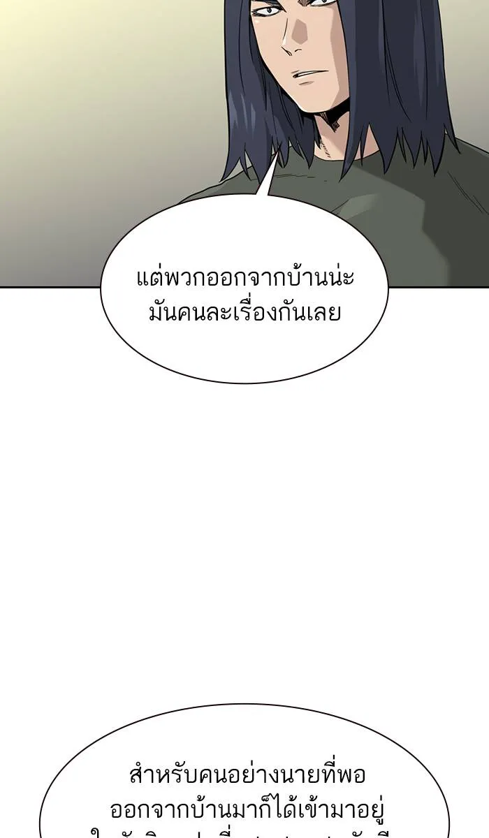 To not die ตอนที่ 35 รูปที่ 64