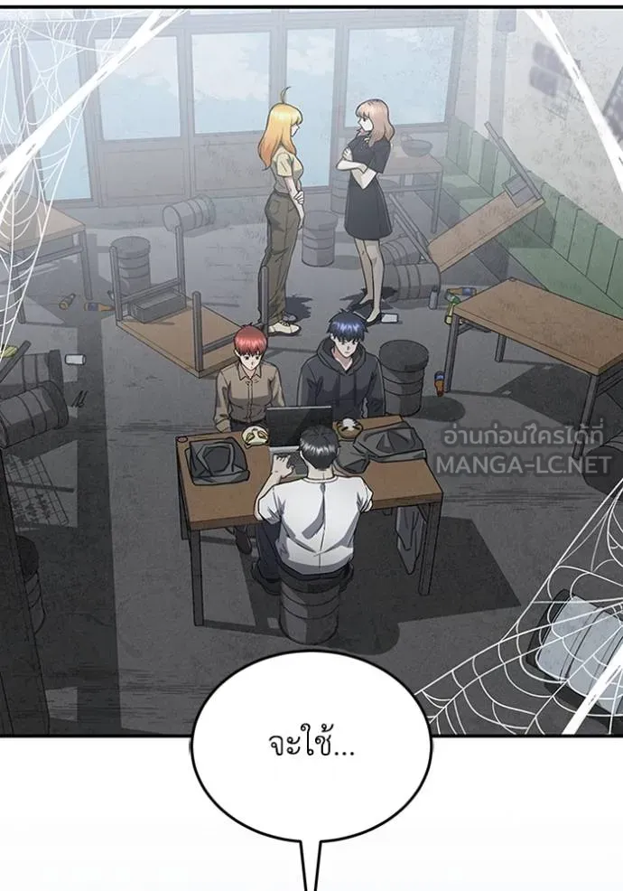 อัจฉริยะนอกคอก ตอนที่ 93 รูปที่ 3