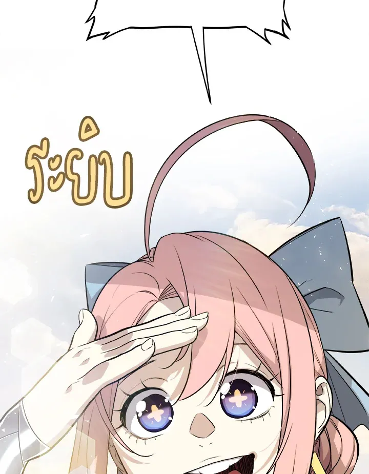 Overpowered Sword ตอนที่ ตอนที่ 119 รูปที่ 4