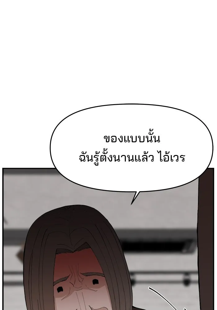 ห้องเรียนสาวแสบ ตอนที่ 80 รูปที่ 65