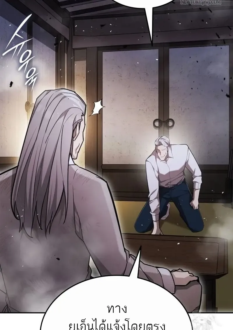 Subscribed To The Transcendental Channels แค_กดส_บตะไคร_ ก_ได_พล_งมาเฉยเลย ตอนที่ ตอนที่ 81 รูปที่ 28