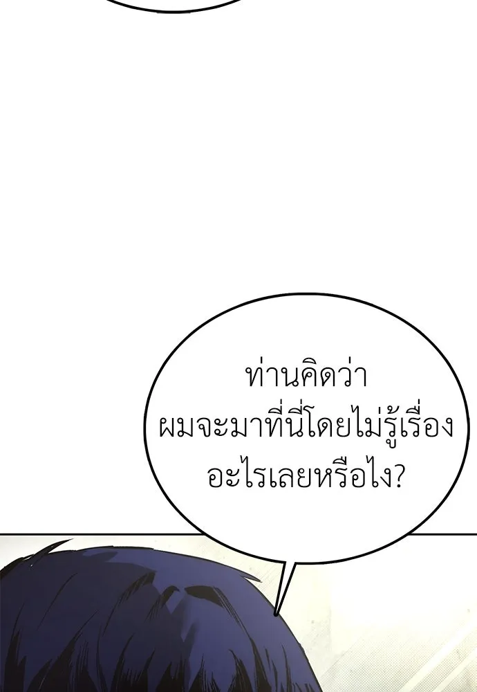 ผู้คุมหมายเลข 0 ตอนที่ 1 รูปที่ 128