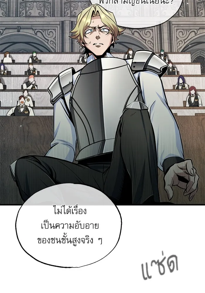 ศาสตราจารย์จำเป็นแห่งอะคาเดมี ตอนที่ 26 รูปที่ 35