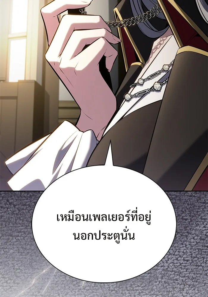 ผู้เล่นหน้าใหม่เลเวลแมกซ์ ตอนที่ 254 กฎของบริษัทรอยัลเพลเยอร์ (2) รูปที่ 107