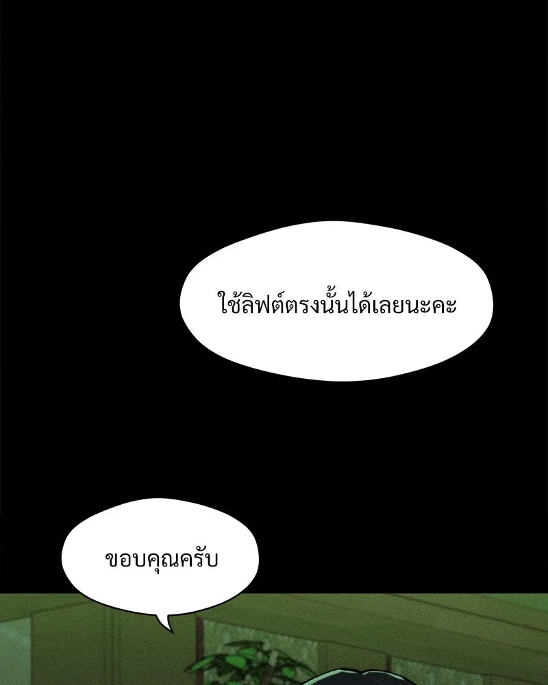 บุปผารุ่มราคะ ตอนที่ 67 รูปที่ 80