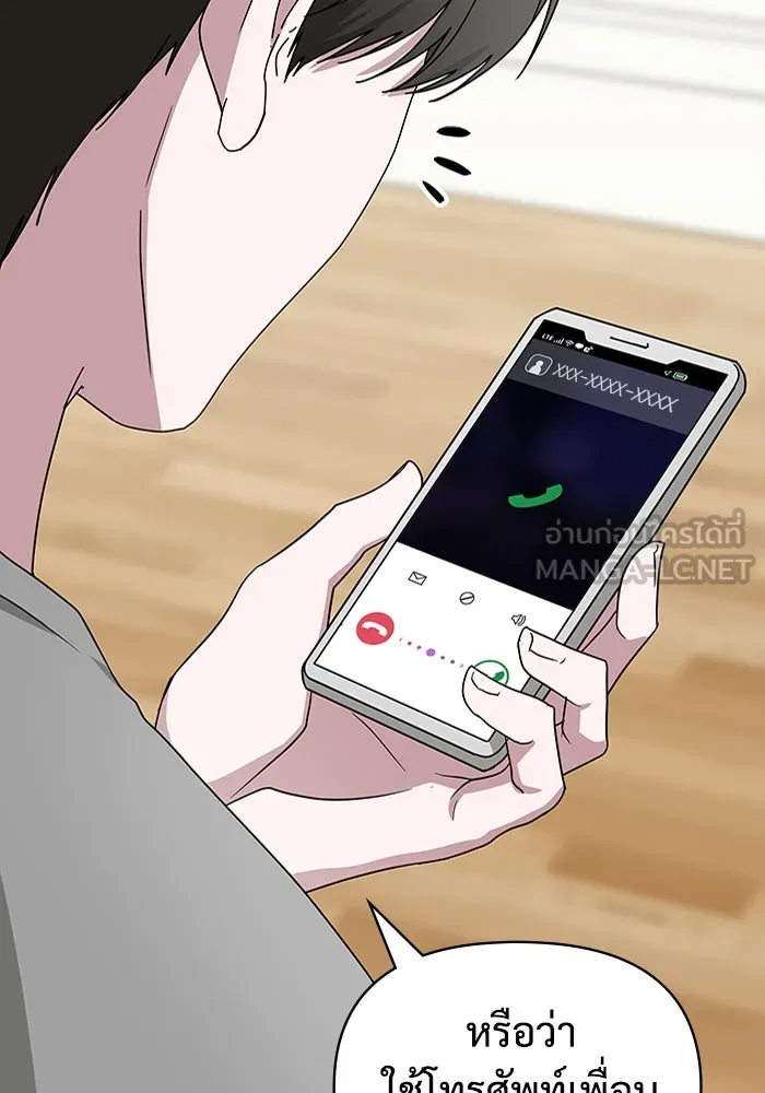 ฉันเนี่ยนะ นักแสดงขั้นเทพ ตอนที่ 6 รูปที่ 72