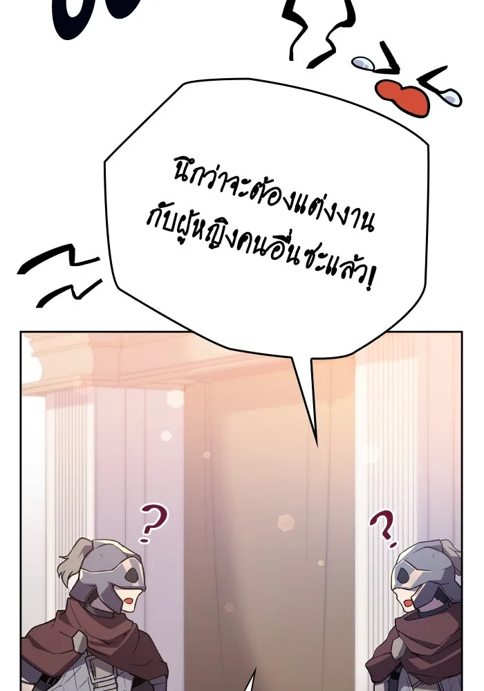 ฟิลเลียโรเซ่กับคำทำนายแห่งมงกุฎหนาม ตอนที่ 97 รูปที่ 70