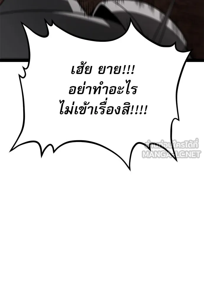 ก็อบลินเลเวล 999 ตอนที่ 21 รูปที่ 75