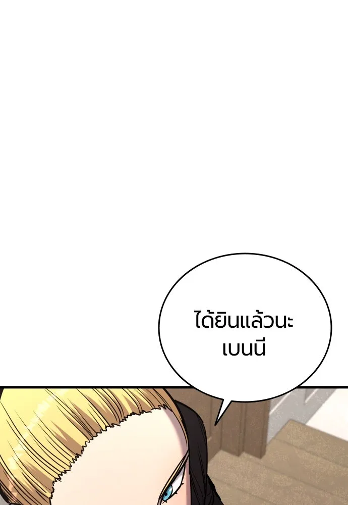 มือพิพากษา ตอนที่ 45 รูปที่ 110