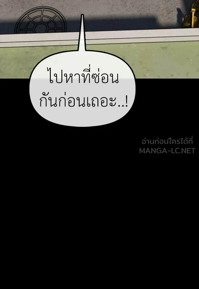 ผู้กล้าฝ่า ตอนที่ 51 รูปที่ 143
