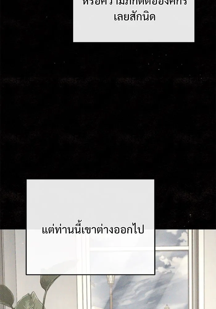 ศาสตราจารย์จำเป็นแห่งอะคาเดมี ตอนที่ 80 รูปที่ 80