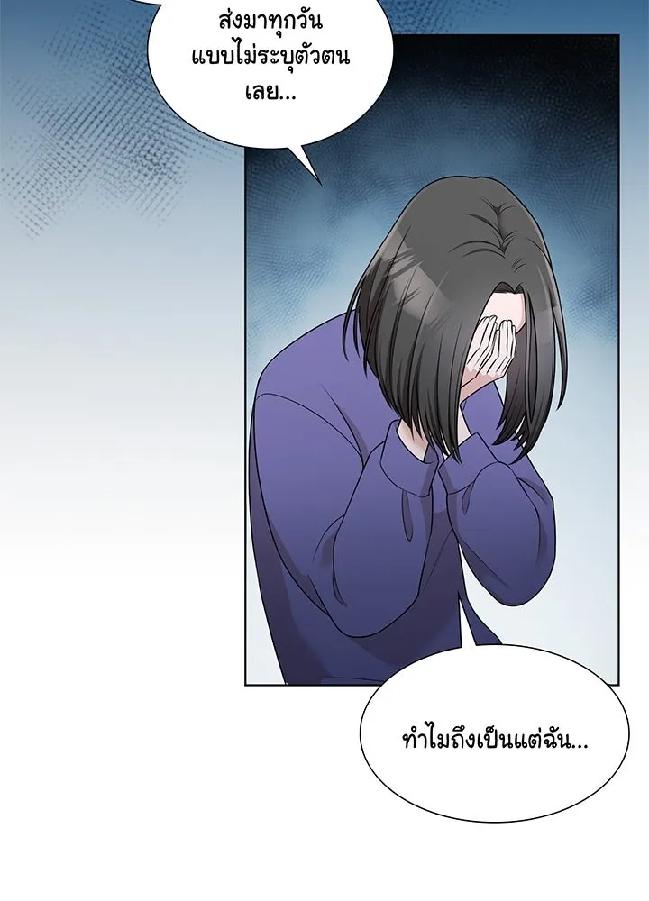 เพลิงแค้นผลาญใจ ตอนที่ 46 รูปที่ 56