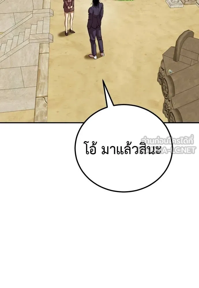 เรียกฉันว่าพระเจ้า ตอนที่ 87 รูปที่ 43