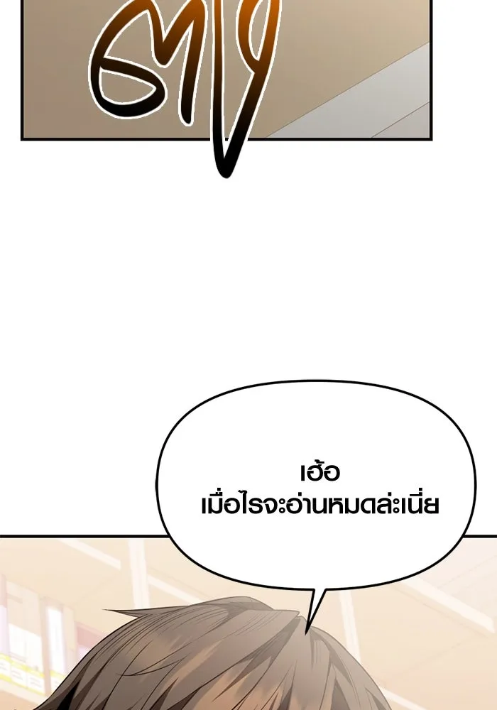 พลิกชะตาคว้าไอเทมระดับเทพ ตอนที่ 44 เอนเฮริยาร์ รูปที่ 5