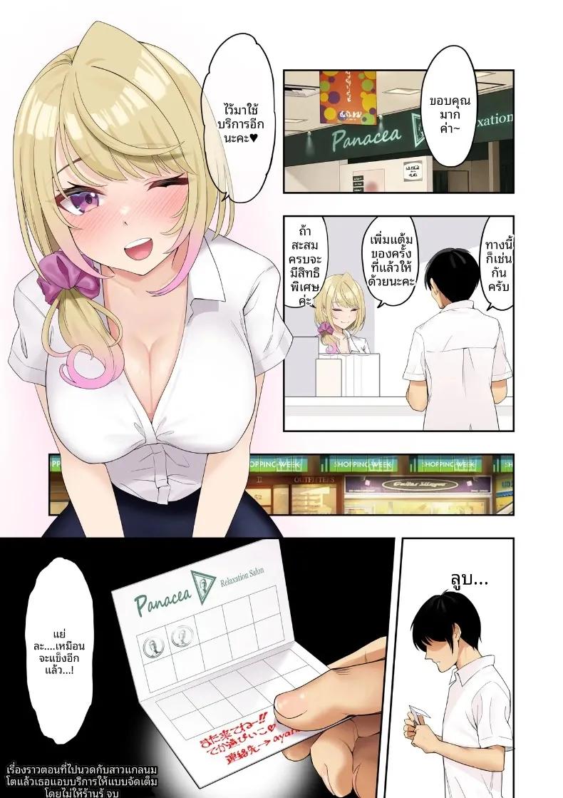 Doujin-Lc- อ่าน โดจิน มังฮวา เกาหลี ญี่ปุ่น จีน แปลไทย บริการนวดสุดพิเศษเป็นกันเองจากสาวเกลทรงเสน่ห์ (Hatsui Tsumo) ตอนที่ 1 2 3 4 5 6 7 8 9 10 11 12 13 14 ฟรี ไม่มีโฆษณา อ่าน โดจิน Manhwa เกาหลี ญี่ปุ่น จีน เรามีครบ คัดมาให้เน้นๆ โดจิน 18+ รับประกันความฟินโดย  Doujin Lc