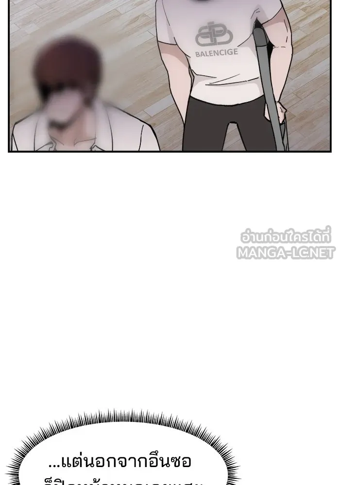 ห้องเรียนสาวแสบ ตอนที่ 24 รูปที่ 36