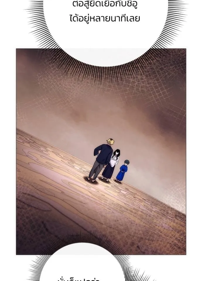 คืนแห่งโทแกบี ตอนที่ 53 รูปที่ 8