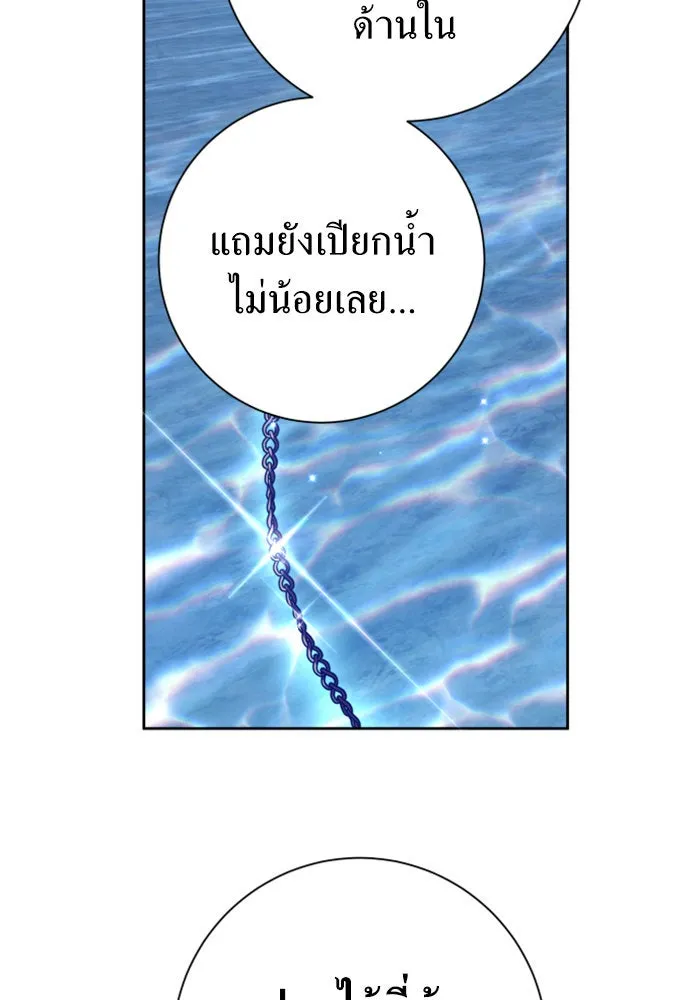 ชิงชีวิตพลิกลิขิตชะตา ตอนที่ 152. สตรีที่ชื่อเมเดีย เบลีอารด์ รูปที่ 134