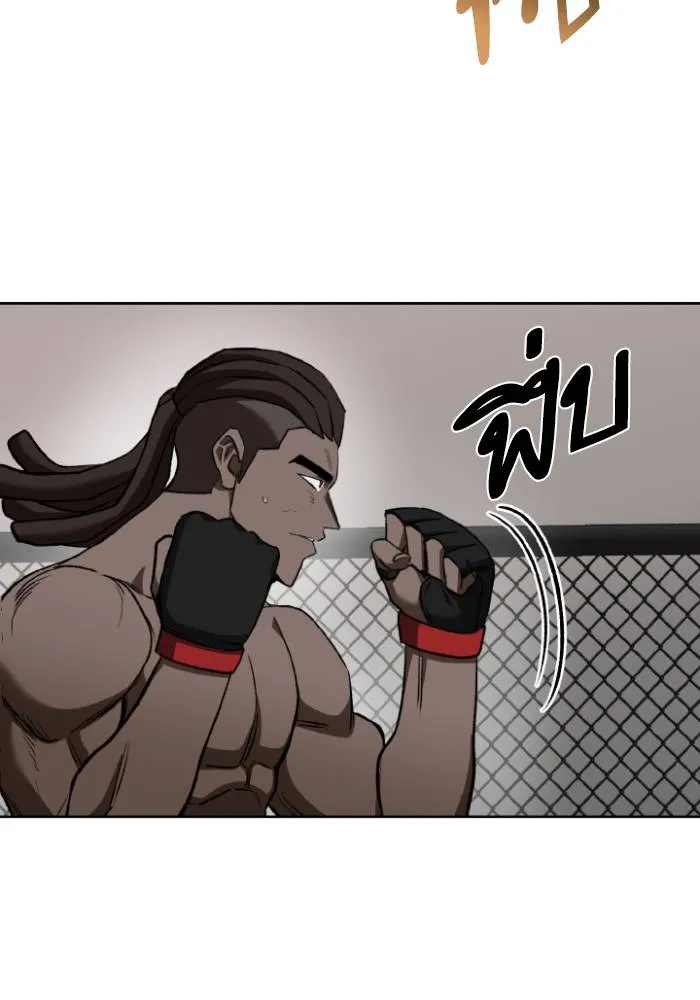 ราชาแห่งอ็อกทากอน ตอนที่ 113 รูปที่ 7